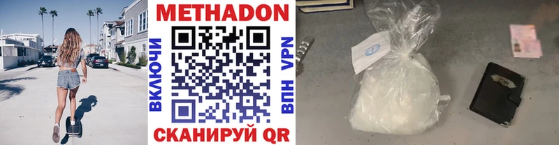 цена   Дыгулыбгей  МЕТАДОН белоснежный 
